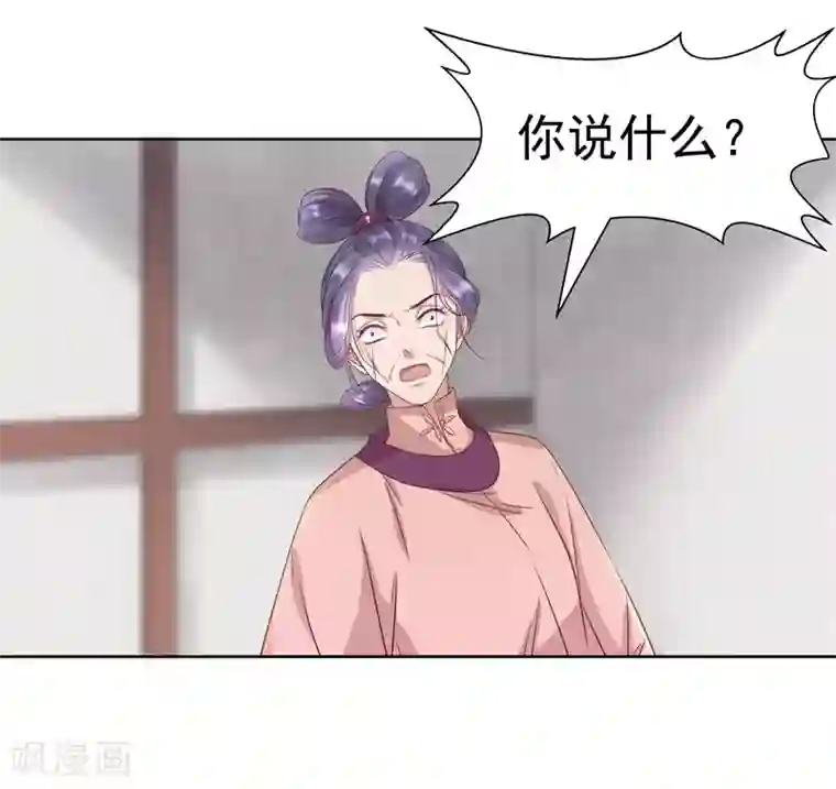 春闺秘录：厂公太撩人第58话 奉茶