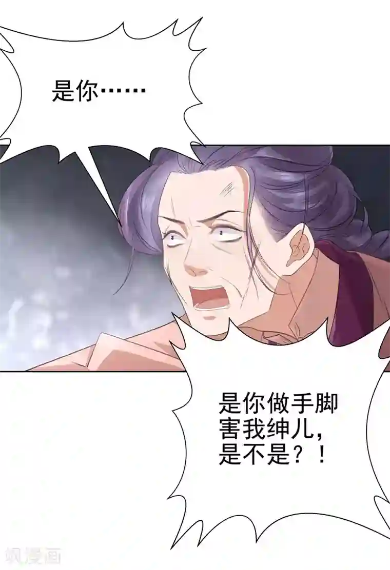 春闺秘录：厂公太撩人第58话 奉茶