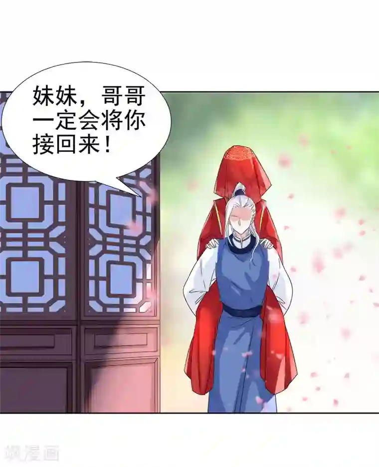 春闺秘录：厂公太撩人第59话 拜堂