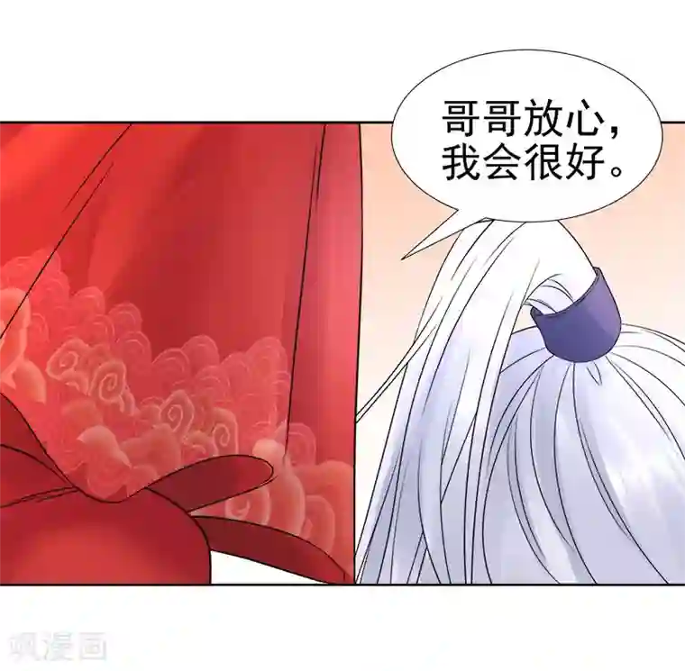 春闺秘录：厂公太撩人第59话 拜堂