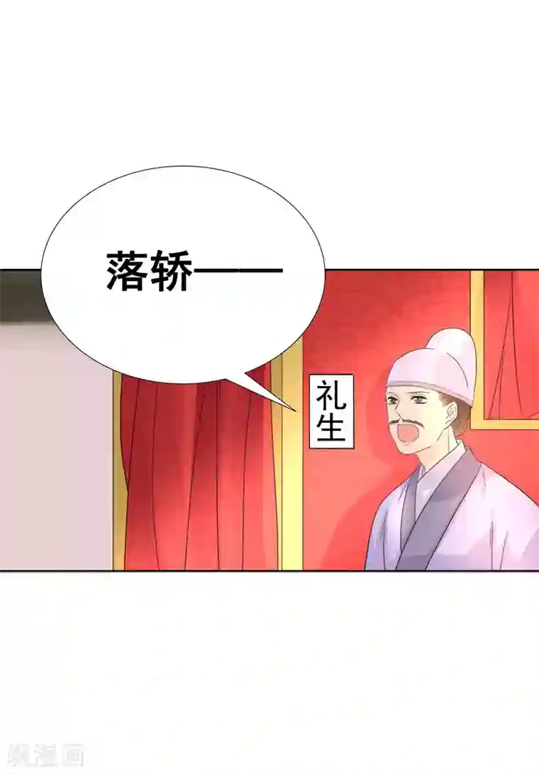 春闺秘录：厂公太撩人第59话 拜堂