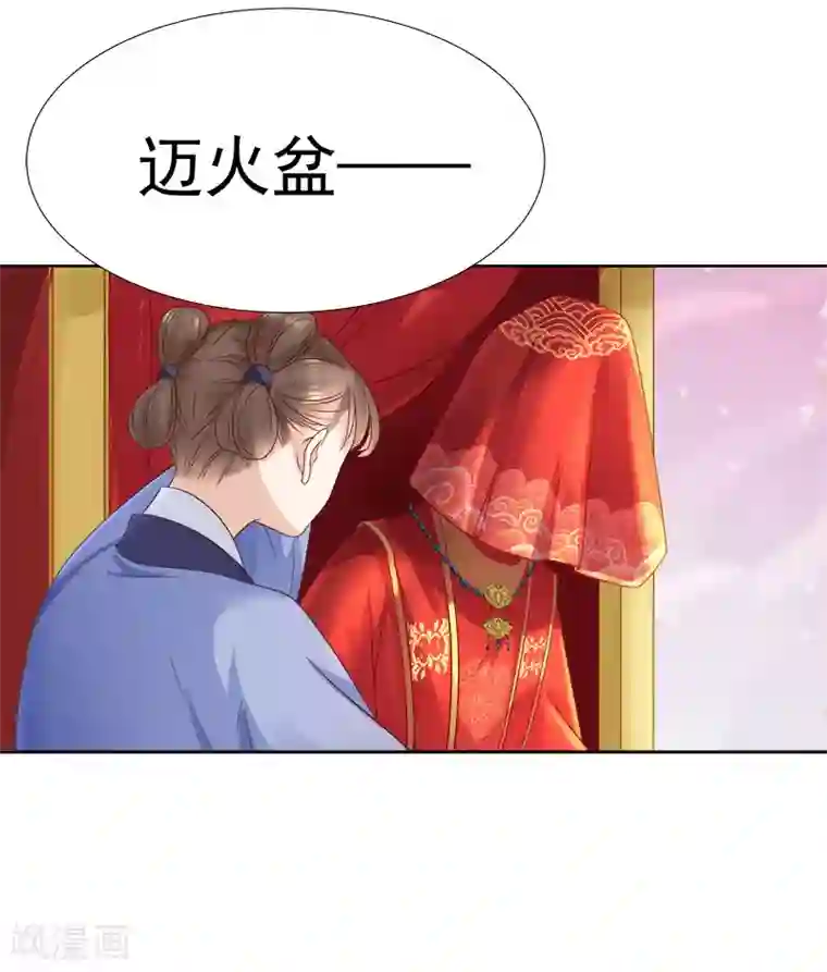 春闺秘录：厂公太撩人第59话 拜堂