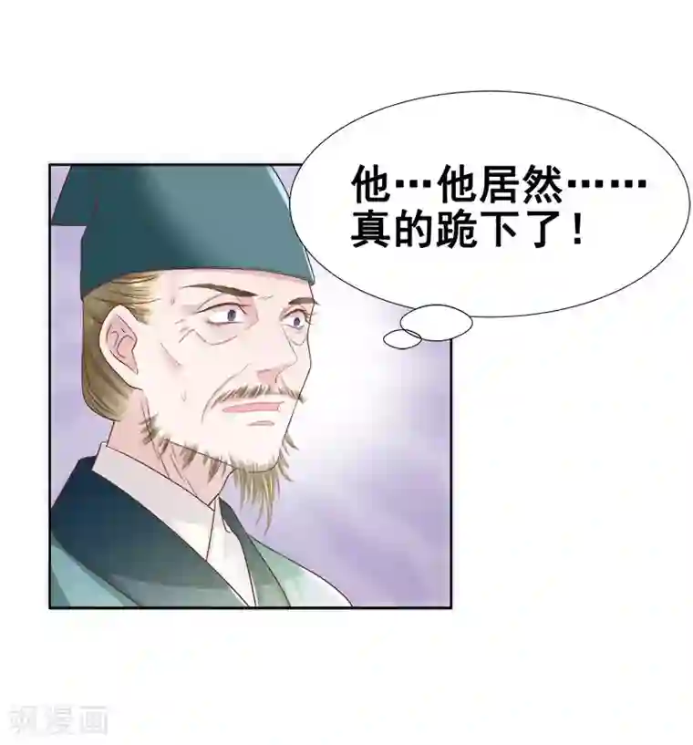 春闺秘录：厂公太撩人第59话 拜堂