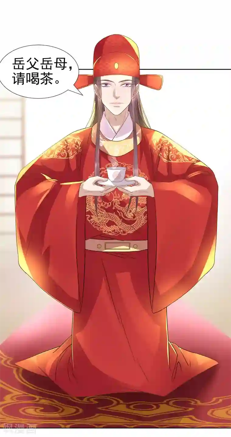 春闺秘录：厂公太撩人第59话 拜堂