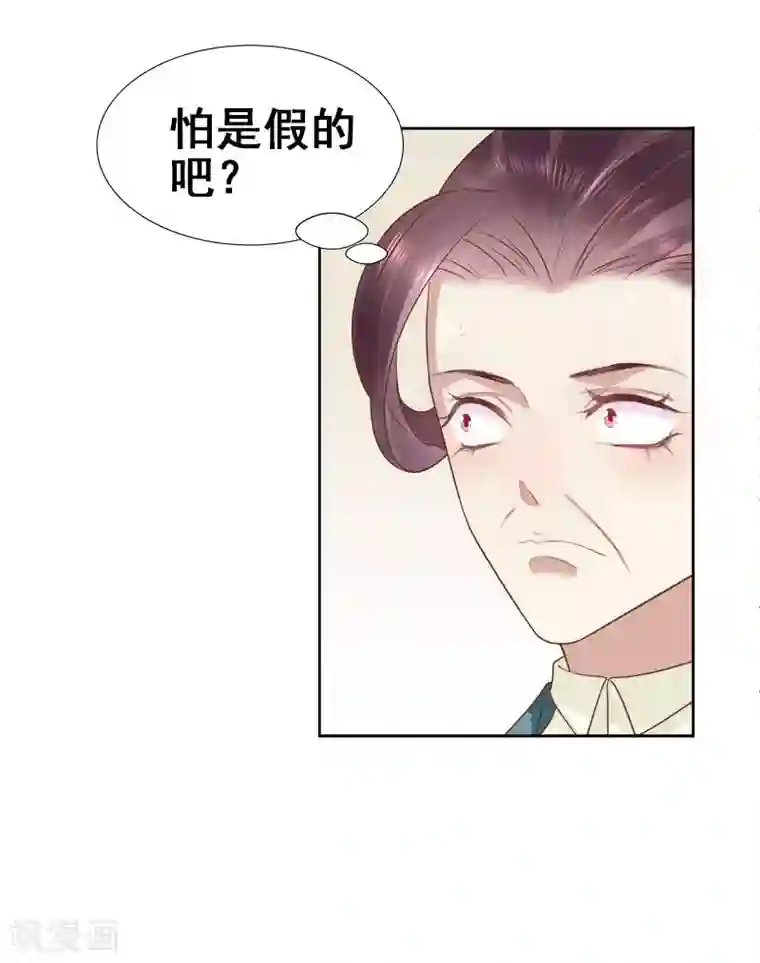 春闺秘录：厂公太撩人第59话 拜堂