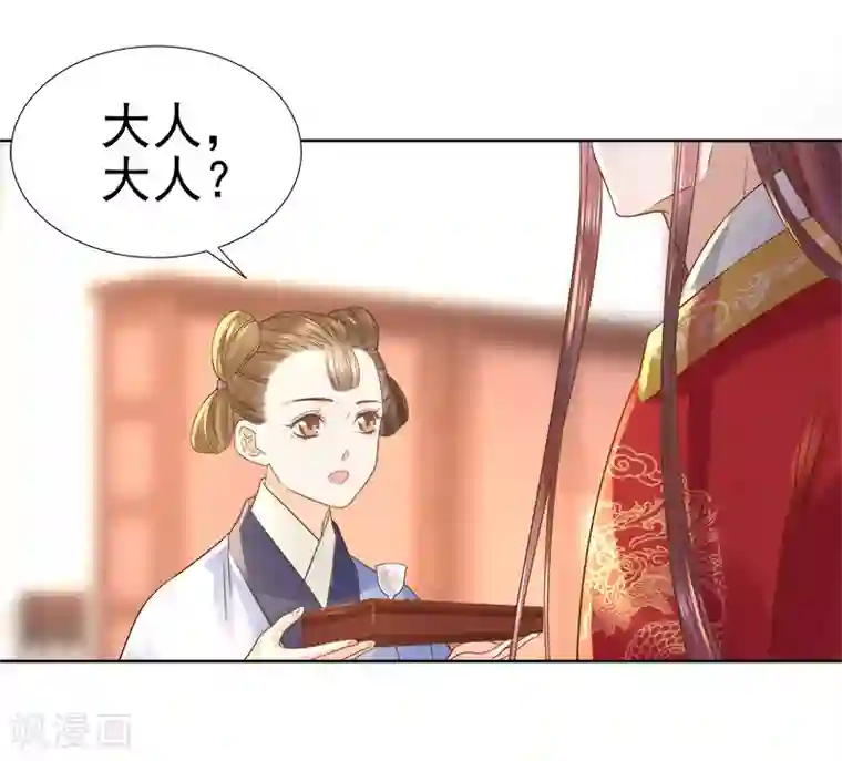 春闺秘录：厂公太撩人第60话 交杯酒