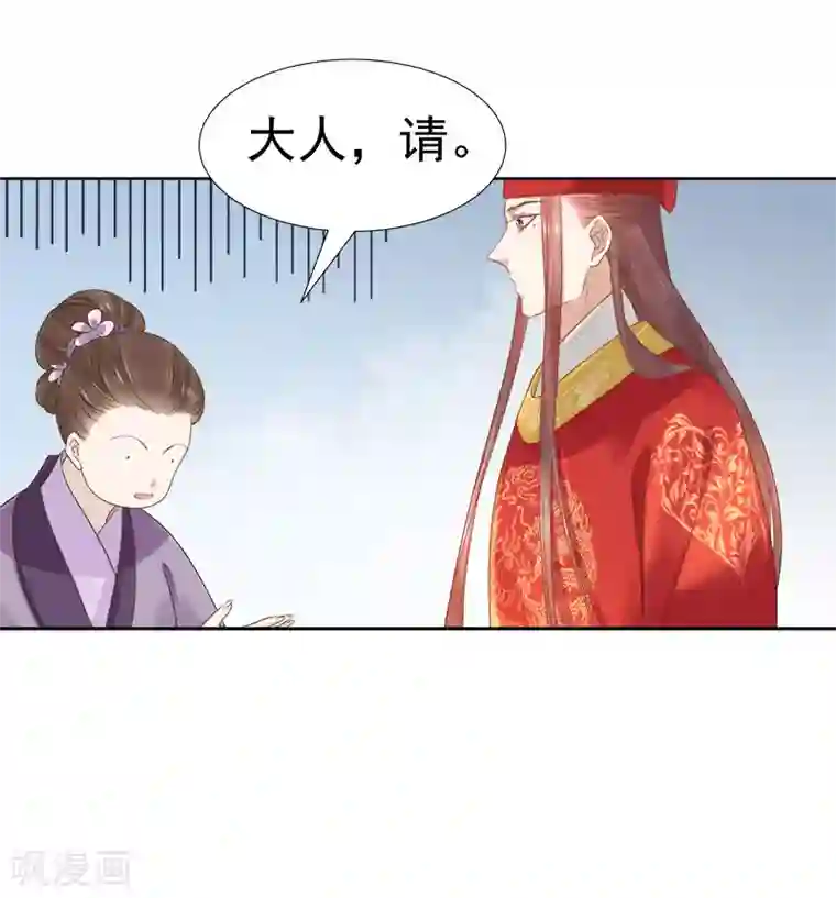 春闺秘录：厂公太撩人第60话 交杯酒