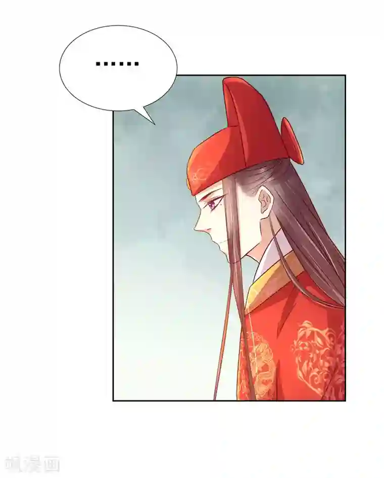 春闺秘录：厂公太撩人第60话 交杯酒