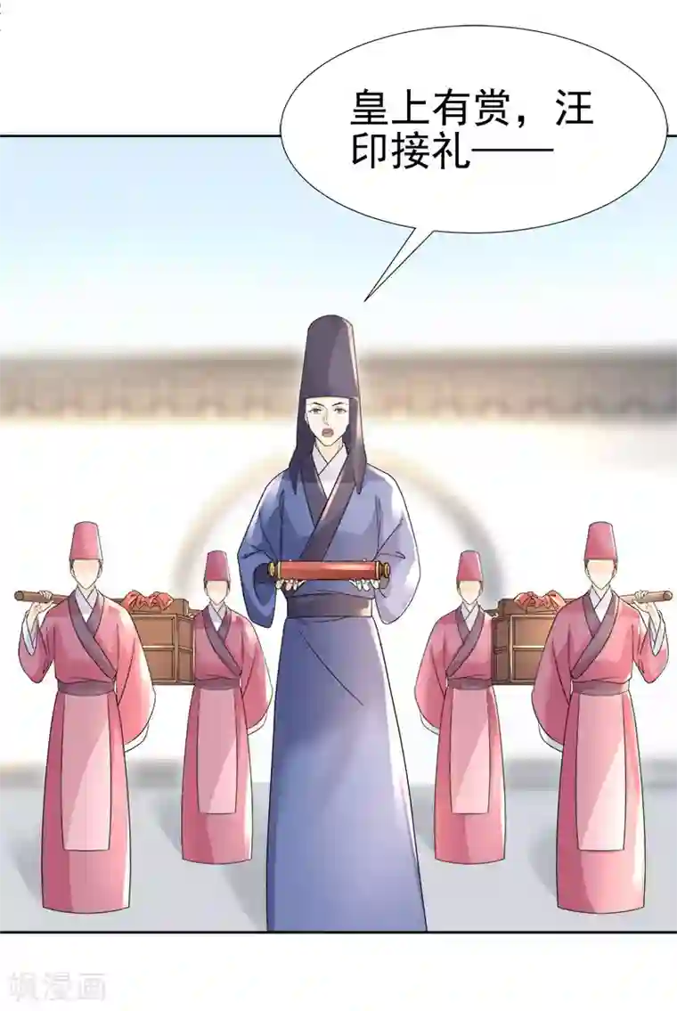 春闺秘录：厂公太撩人第60话 交杯酒