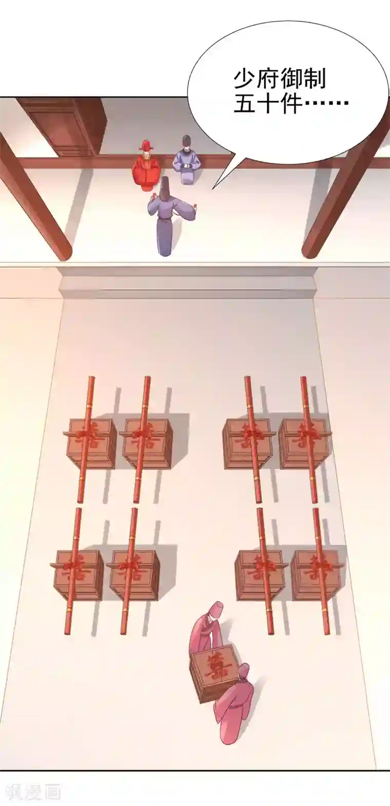 春闺秘录：厂公太撩人第60话 交杯酒