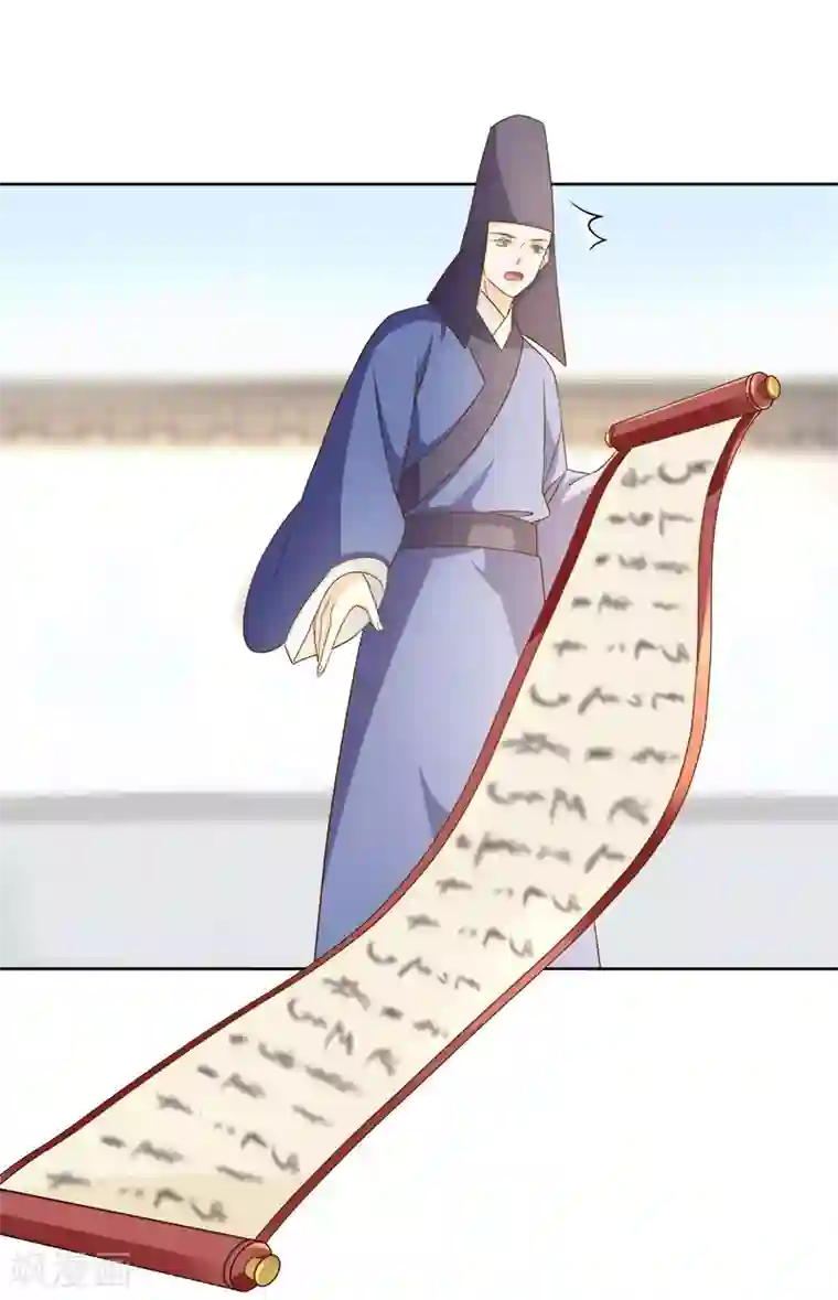 春闺秘录：厂公太撩人第60话 交杯酒