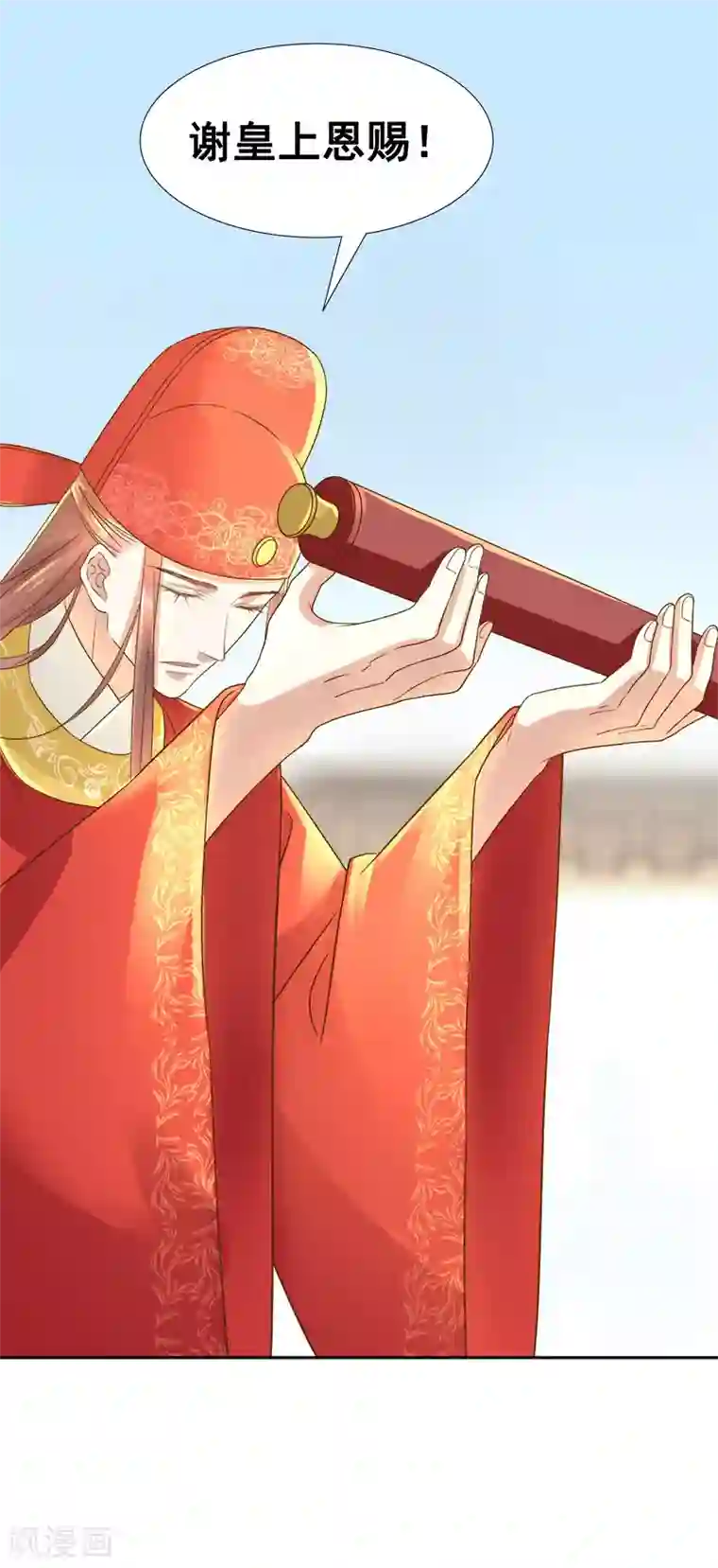 春闺秘录：厂公太撩人第60话 交杯酒