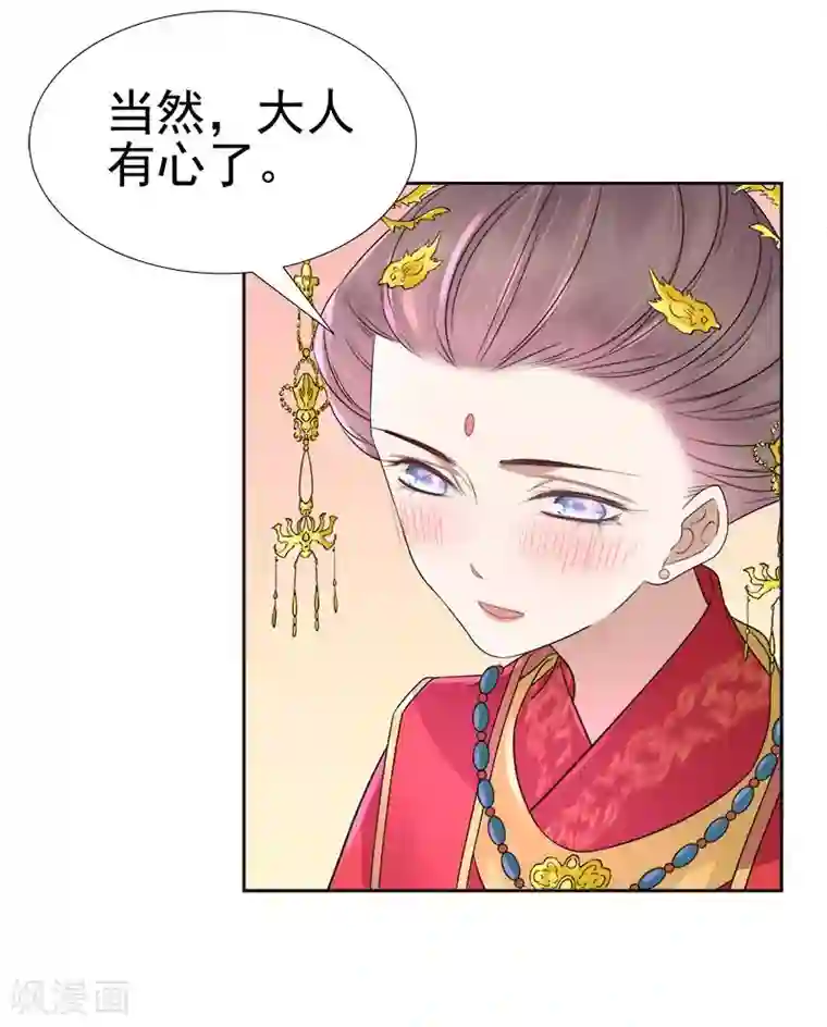 春闺秘录：厂公太撩人第61话 你比我重要