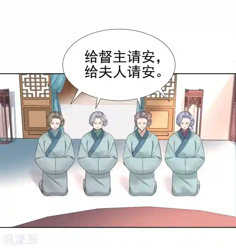 春闺秘录：厂公太撩人第61话 你比我重要