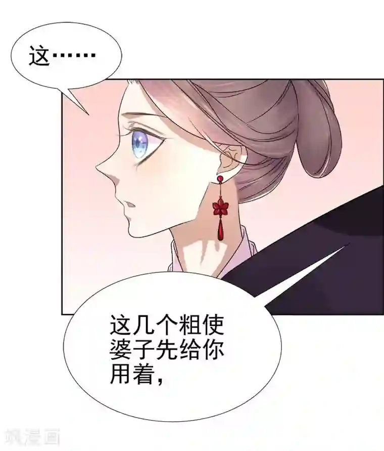 春闺秘录：厂公太撩人第61话 你比我重要