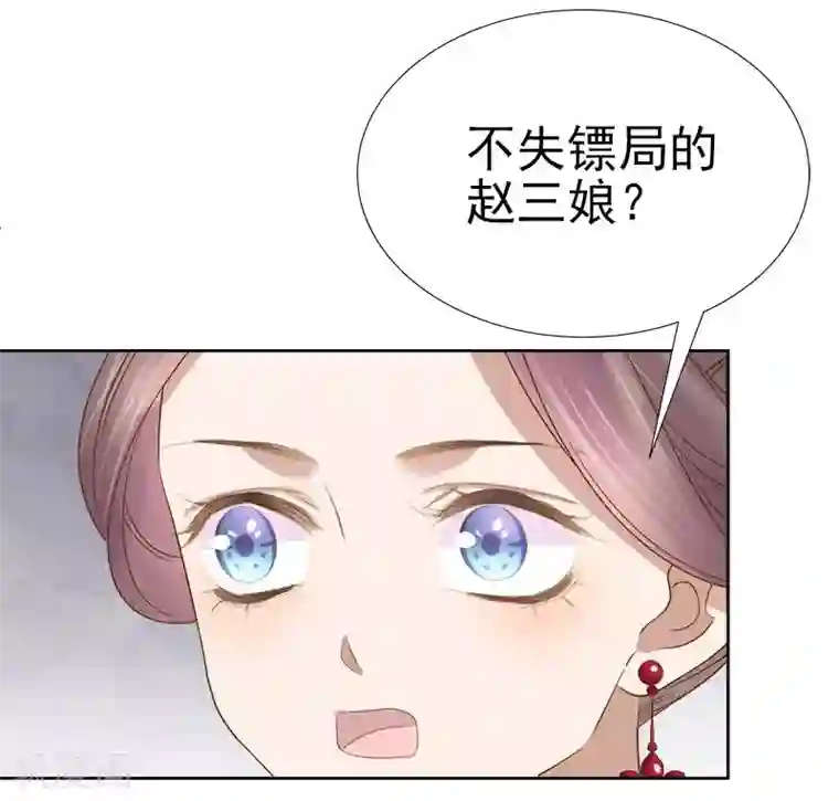 春闺秘录：厂公太撩人第61话 你比我重要