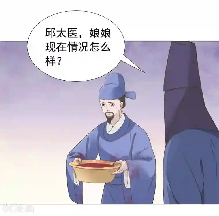 春闺秘录：厂公太撩人第62话 闯宫