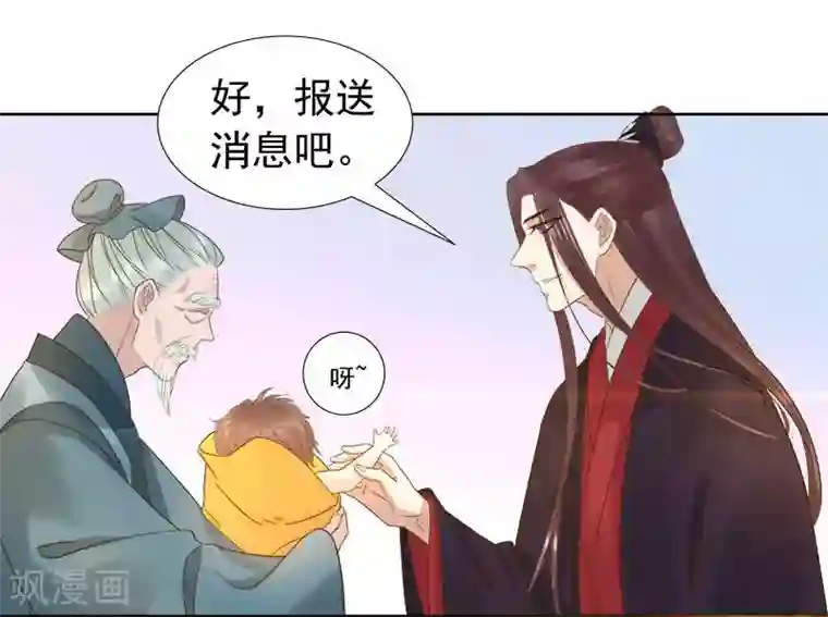 春闺秘录：厂公太撩人第62话 闯宫