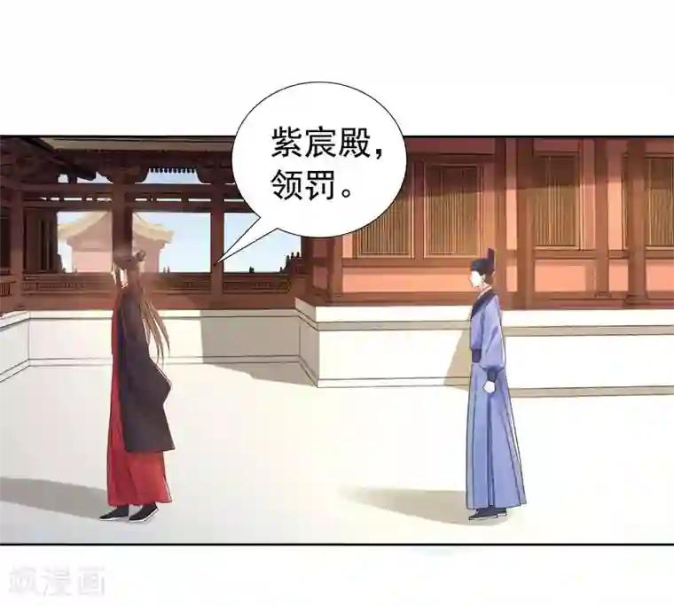 春闺秘录：厂公太撩人第62话 闯宫