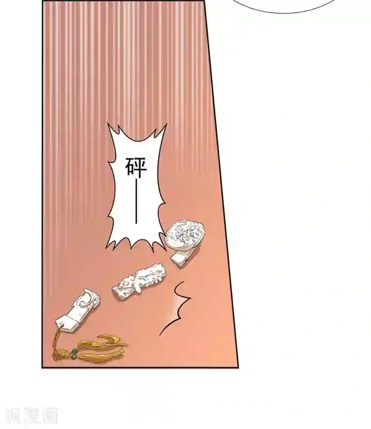 春闺秘录：厂公太撩人第63话 疑心