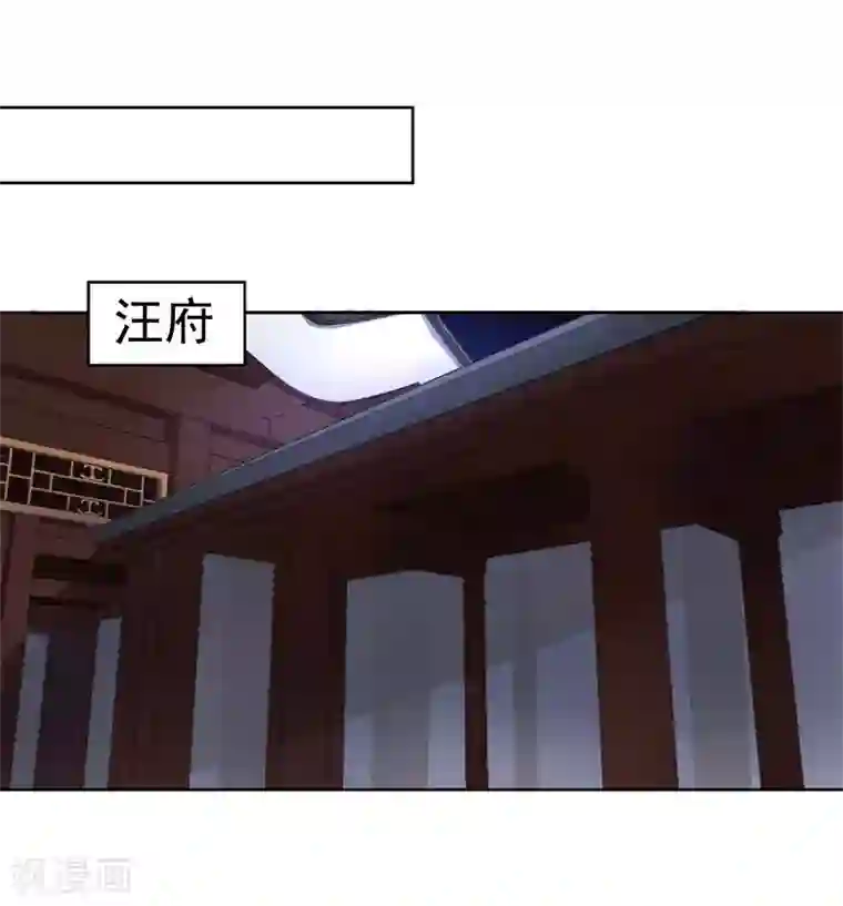 春闺秘录：厂公太撩人第63话 疑心