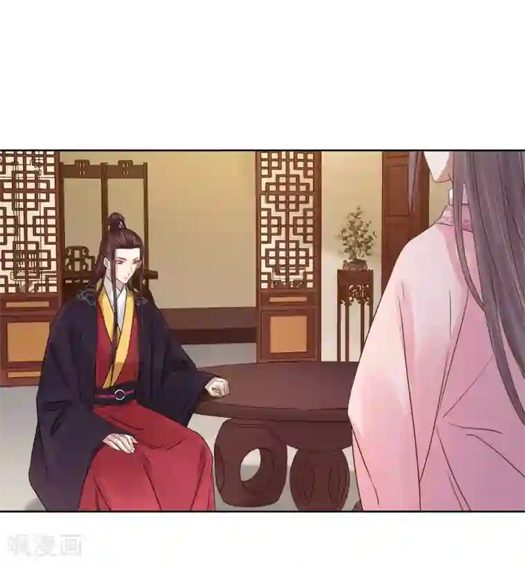 春闺秘录：厂公太撩人第63话 疑心