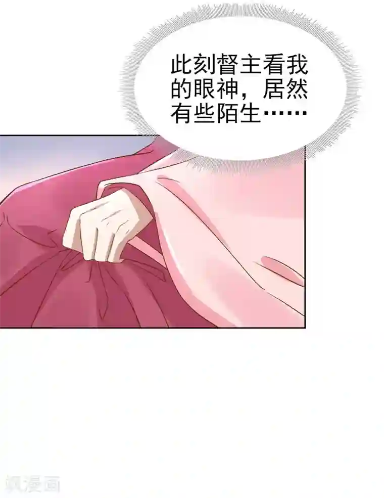 春闺秘录：厂公太撩人第63话 疑心