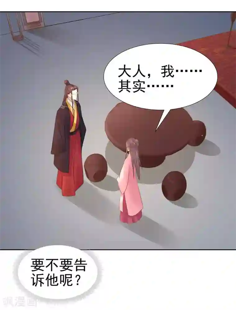 春闺秘录：厂公太撩人第64话 回门