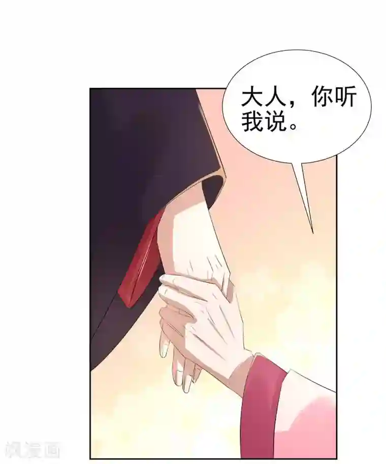 春闺秘录：厂公太撩人第64话 回门