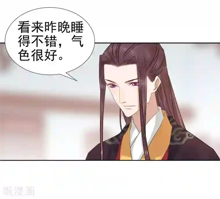 春闺秘录：厂公太撩人第64话 回门