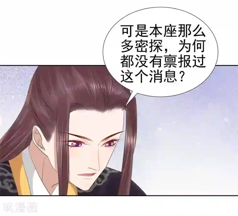 春闺秘录：厂公太撩人第64话 回门