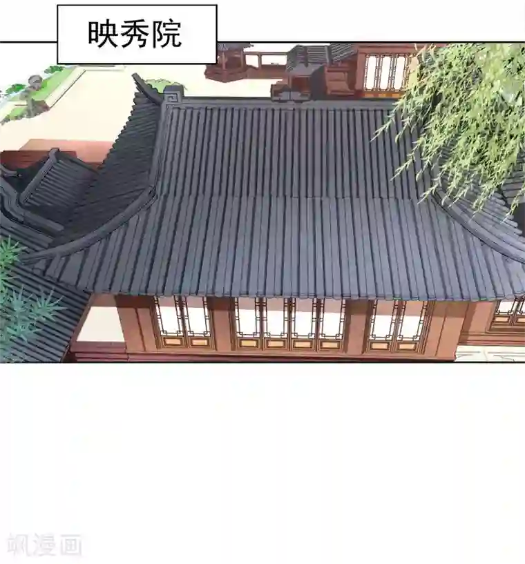 春闺秘录：厂公太撩人第65话 聊家常