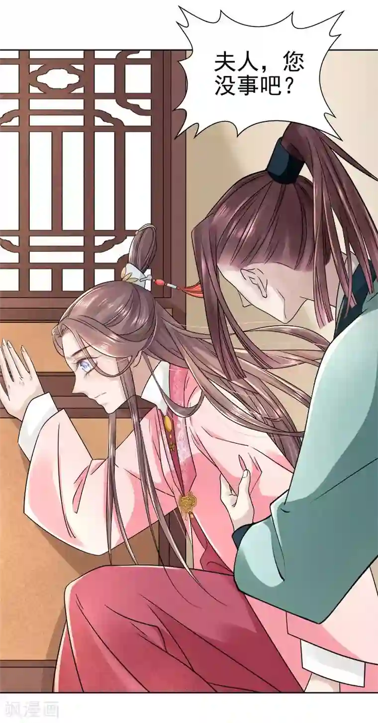 春闺秘录：厂公太撩人第66话 维护