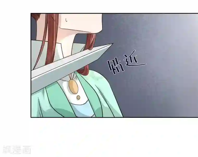 春闺秘录：厂公太撩人第66话 维护