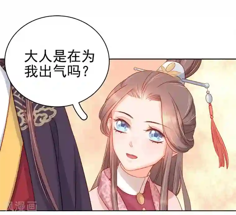 春闺秘录：厂公太撩人第67话 宠溺