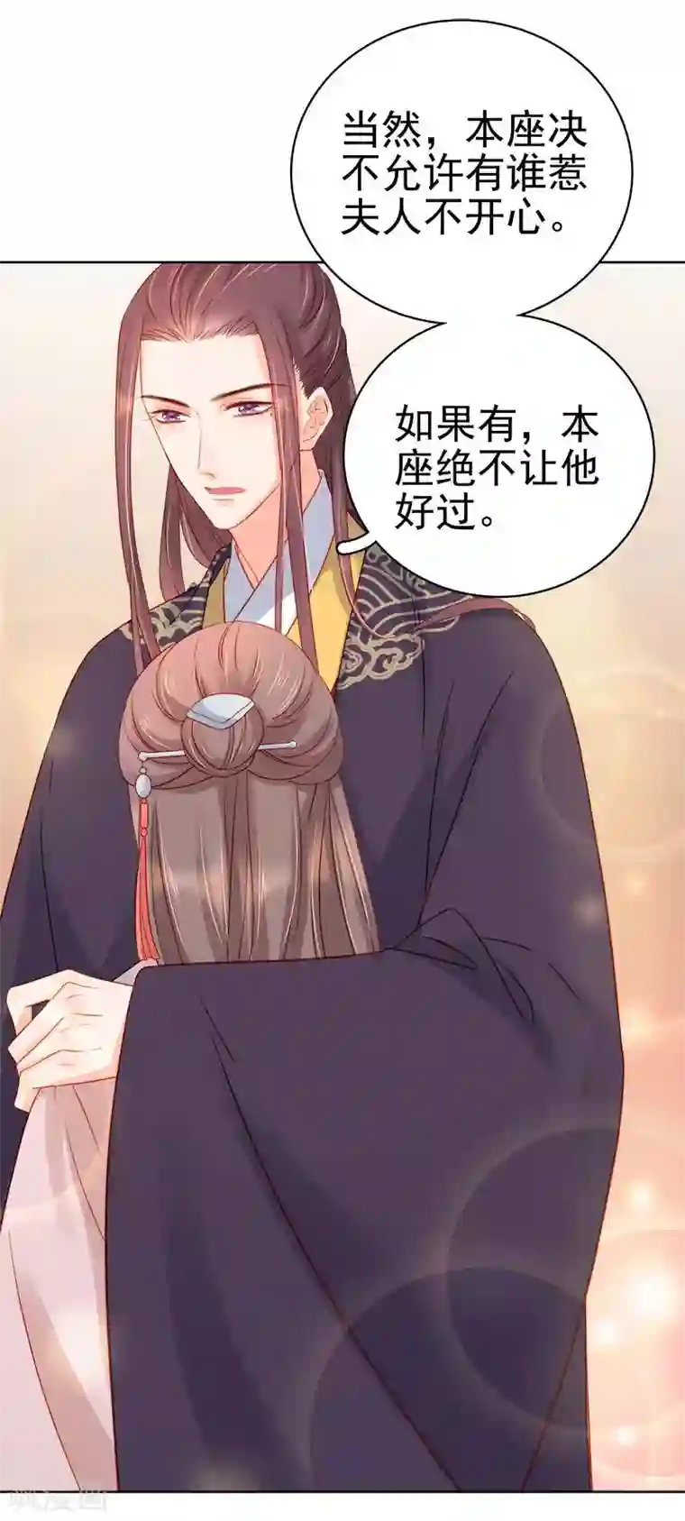 春闺秘录：厂公太撩人第67话 宠溺