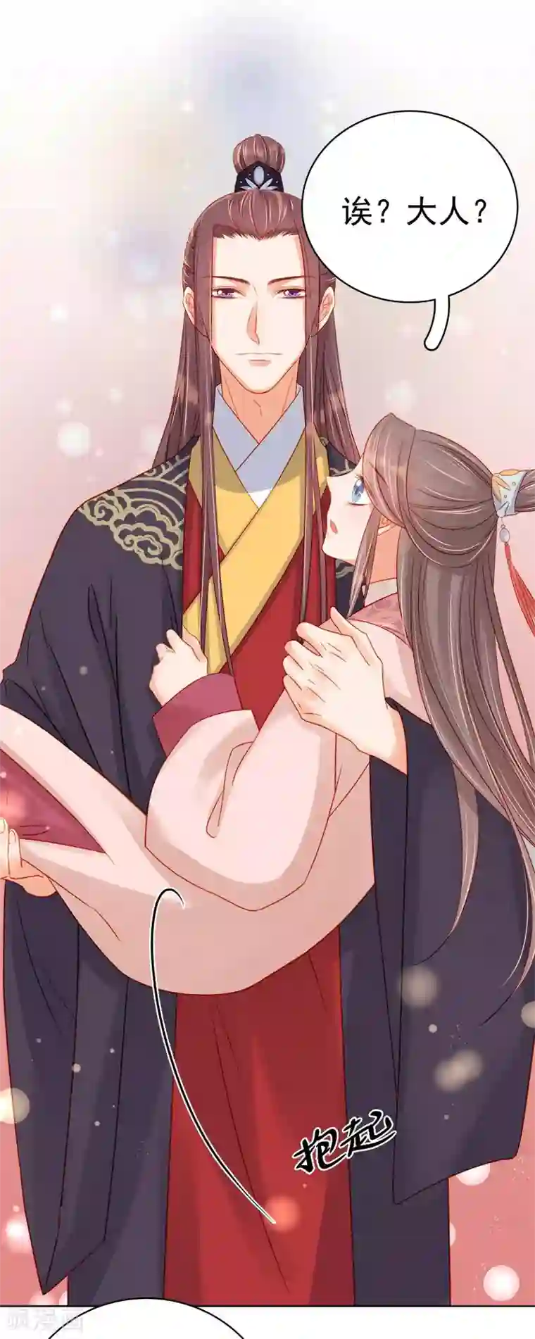 春闺秘录：厂公太撩人第67话 宠溺