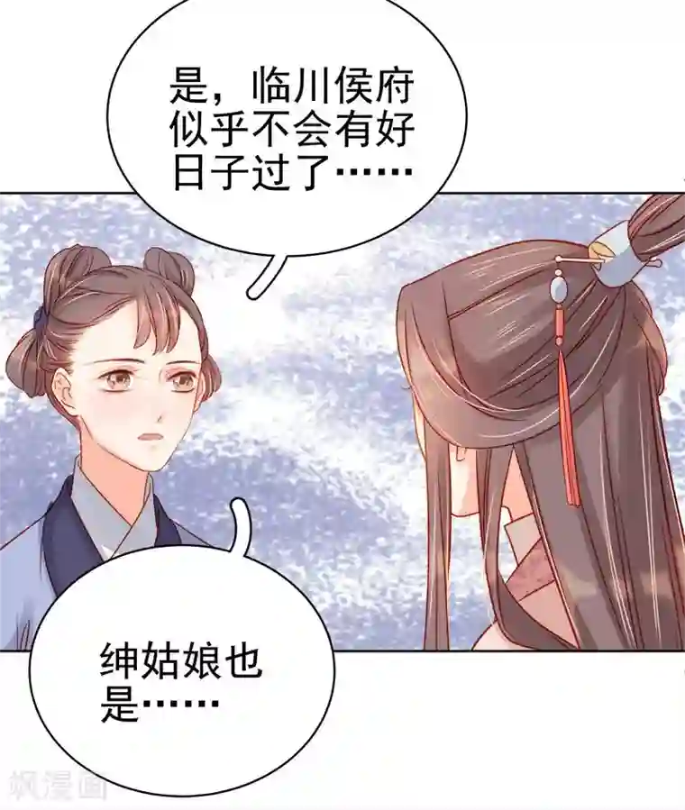 春闺秘录：厂公太撩人第67话 宠溺