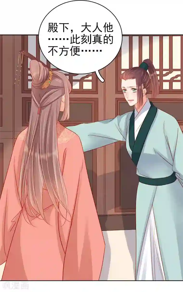 春闺秘录：厂公太撩人第68话 熙平公主