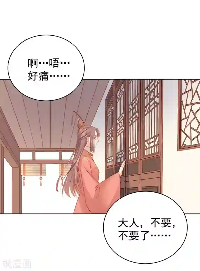 春闺秘录：厂公太撩人第68话 熙平公主