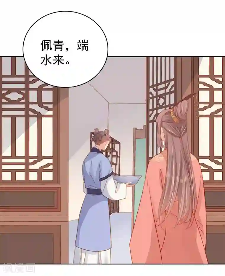 春闺秘录：厂公太撩人第68话 熙平公主