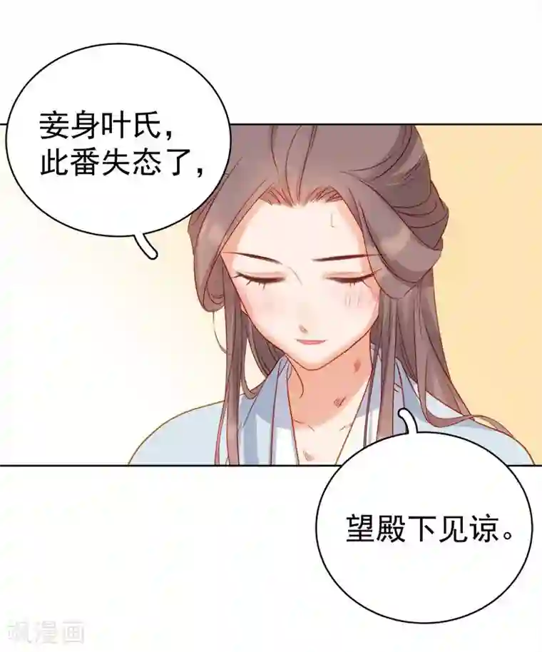 春闺秘录：厂公太撩人第68话 熙平公主