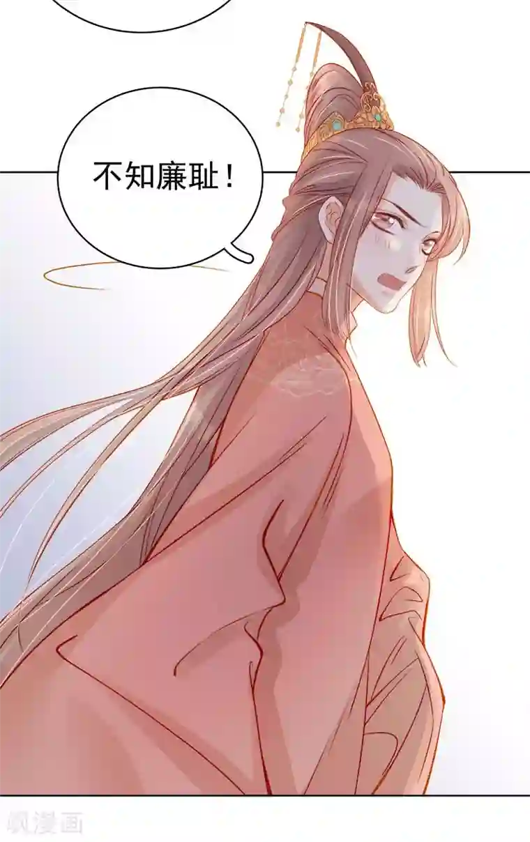 春闺秘录：厂公太撩人第68话 熙平公主