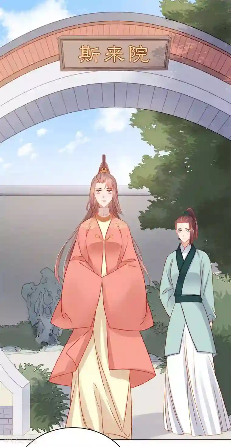 春闺秘录：厂公太撩人第68话 熙平公主