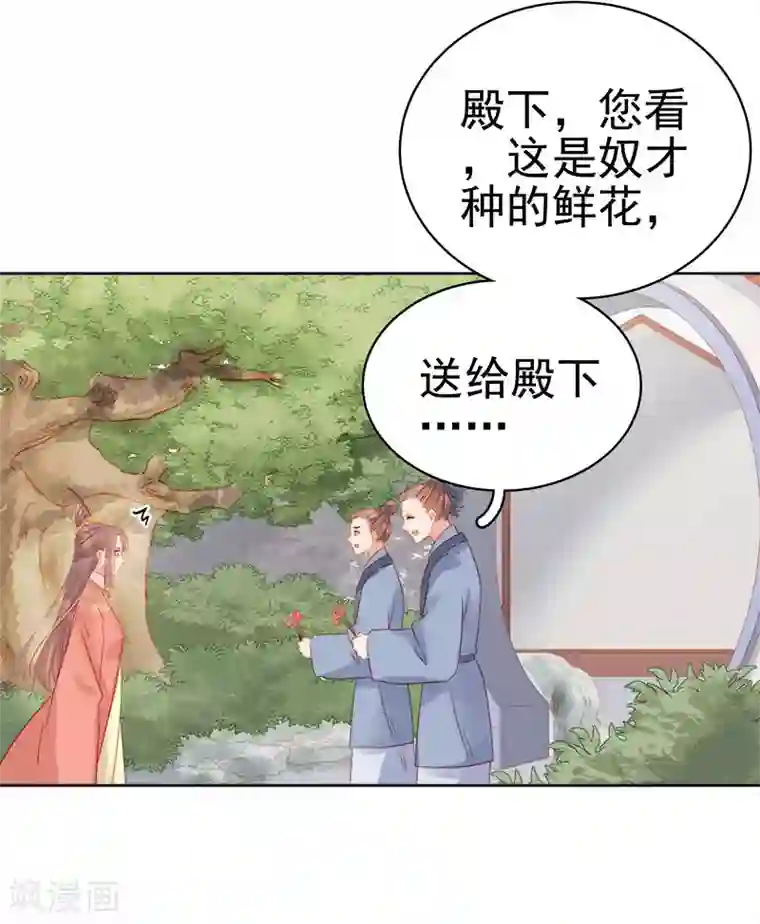 春闺秘录：厂公太撩人第68话 熙平公主