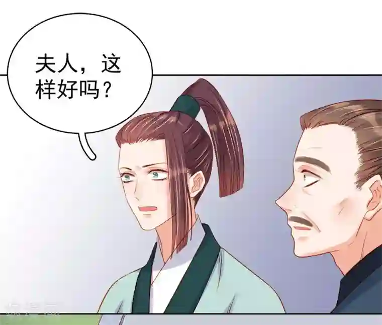 春闺秘录：厂公太撩人第68话 熙平公主