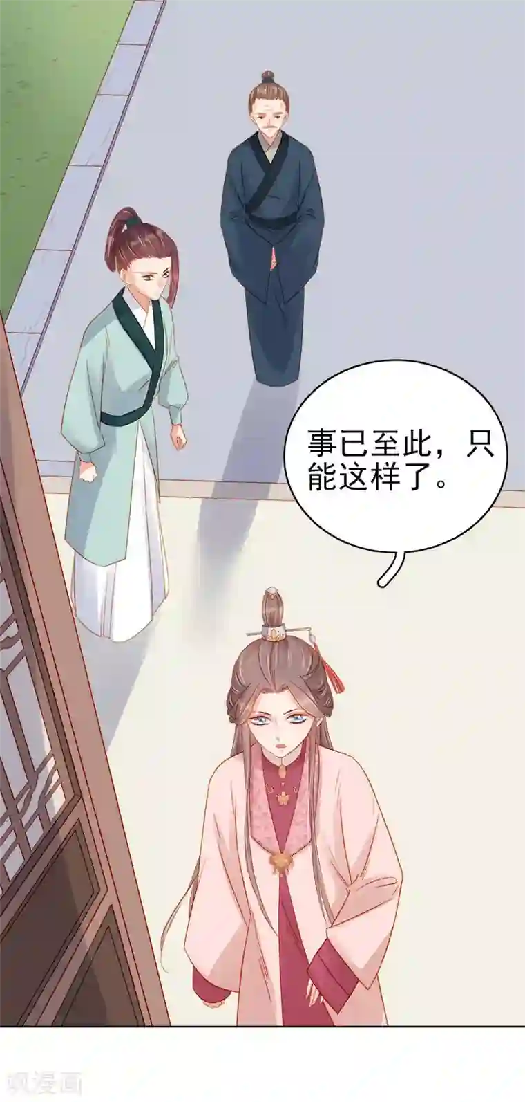 春闺秘录：厂公太撩人第68话 熙平公主