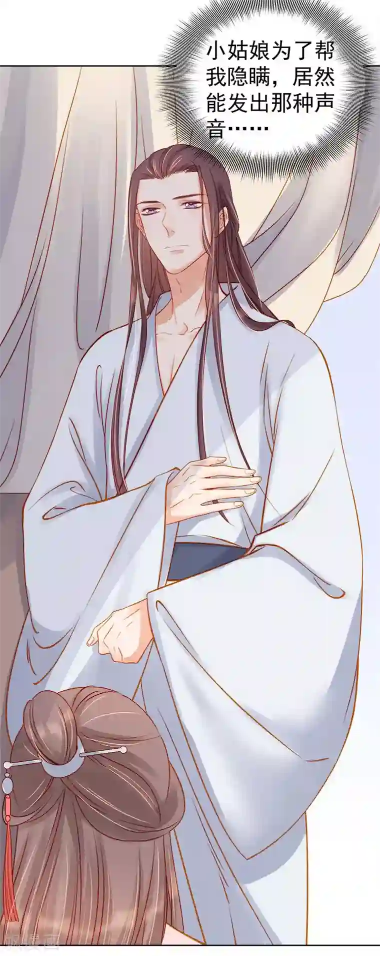 春闺秘录：厂公太撩人第69话 受伤