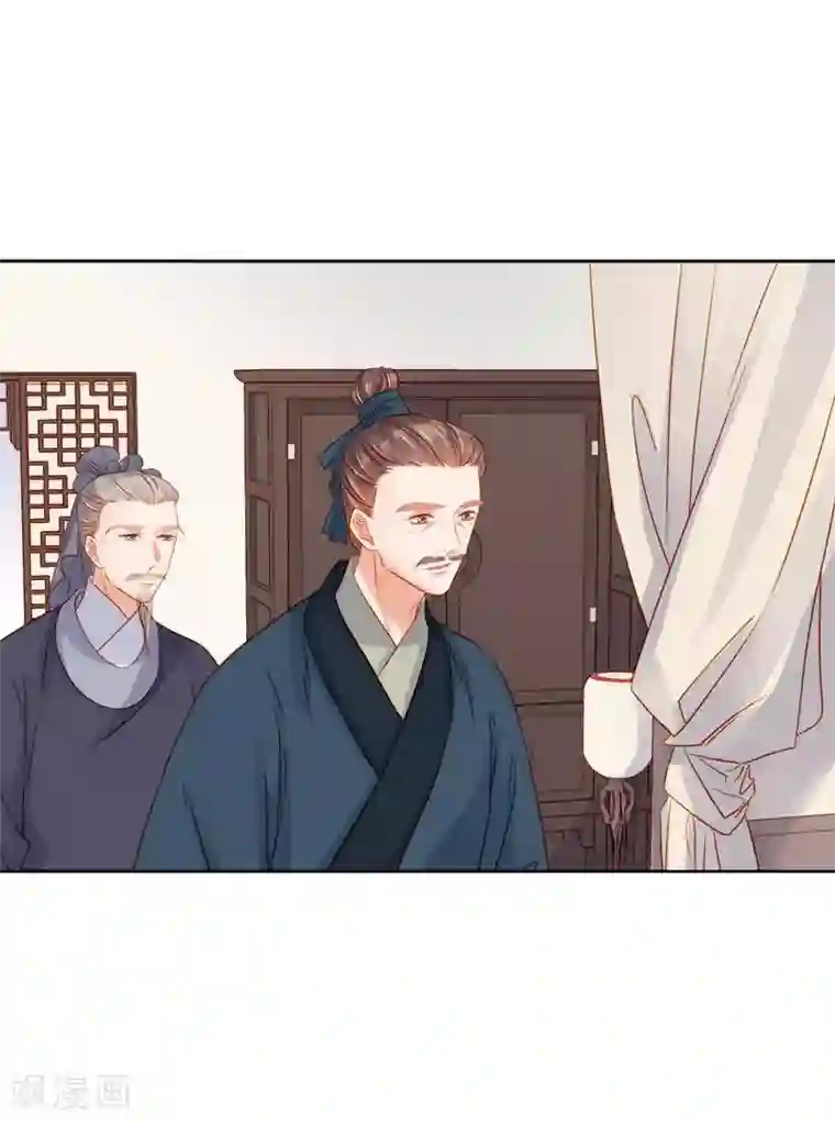 春闺秘录：厂公太撩人第69话 受伤