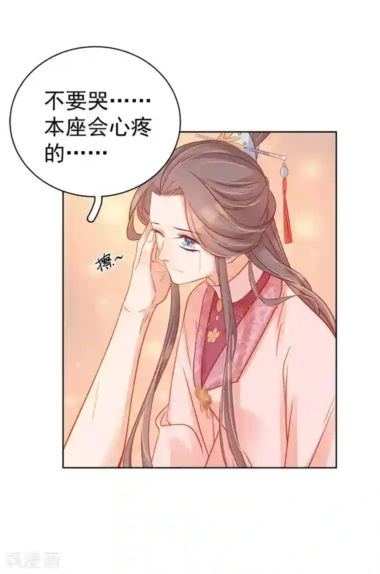 春闺秘录：厂公太撩人第69话 受伤